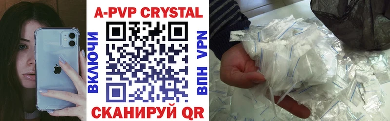 APVP VHQ Велиж