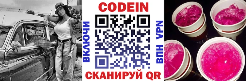 блэк спрут сайт  продажа наркотиков  Велиж  Кодеин напиток Lean (лин) 