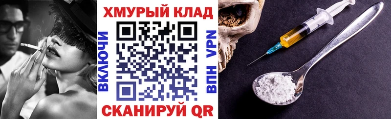 ГЕРОИН VHQ  цены   MEGA   Велиж 