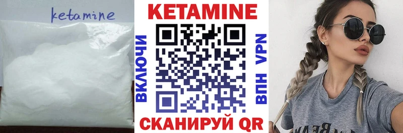 КЕТАМИН ketamine Велиж