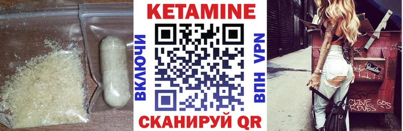 Кетамин VHQ omg вход Велиж