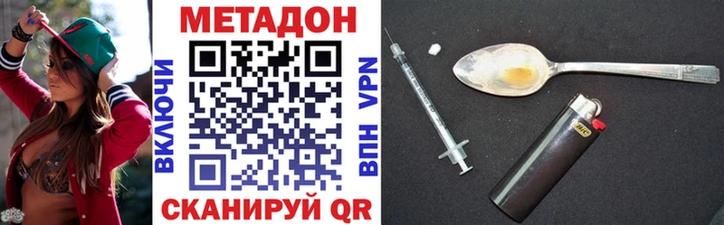 что такое наркотик  кракен tor  Метадон methadone  Велиж 